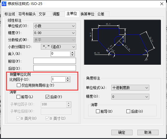 CAD如何解決標(biāo)注與查詢的標(biāo)注不一樣？