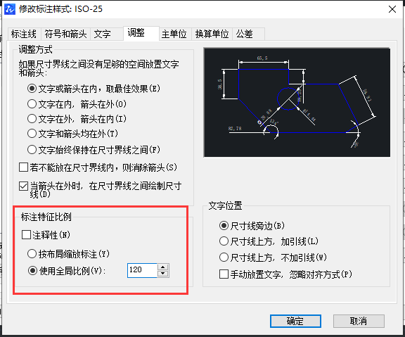 CAD如何快速調(diào)整比例？