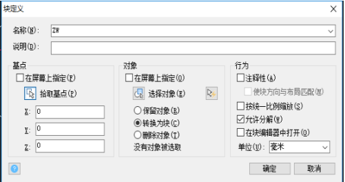 在CAD設(shè)計(jì)的圖形想換成塊怎么辦？