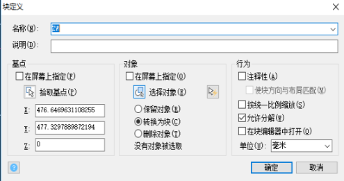 在CAD設(shè)計(jì)的圖形想換成塊怎么辦？