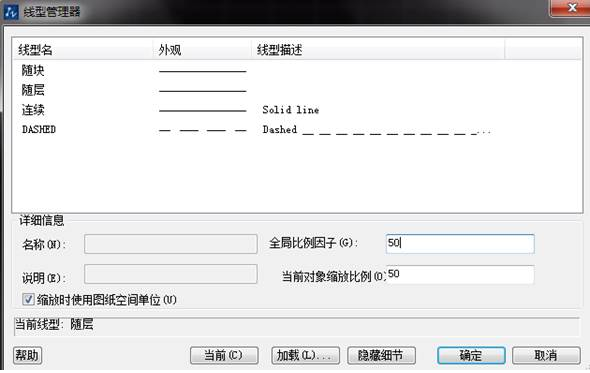 CAD虛線還是顯示為實(shí)線怎么辦？