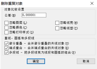 CAD線條繪制重復(fù)了，想刪又怕刪錯(cuò)怎么辦？