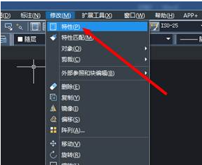 CAD怎樣查看圖形特性并修改？