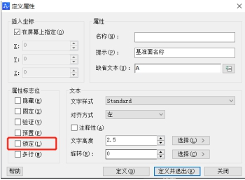 CAD文字位置不變的技巧