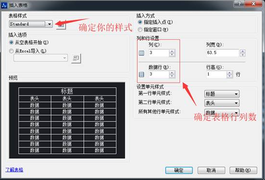 CAD表格的用法你用對了嗎？