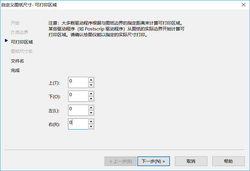 如何解決CAD打印出現(xiàn)兩個(gè)圖框的情況