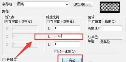 CAD圖形進(jìn)行不等比例縮放的步驟