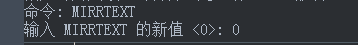 CAD中鏡像文字如何保持