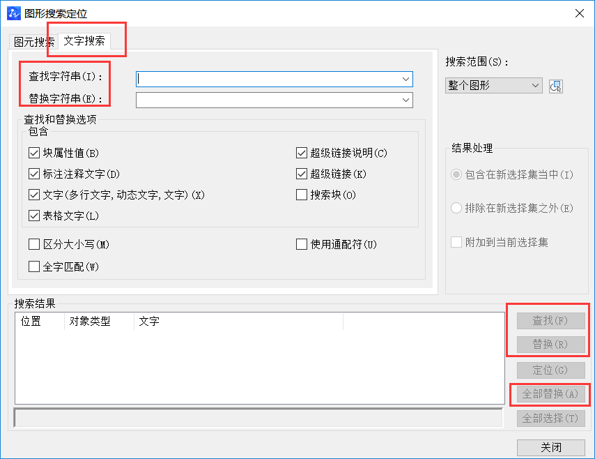 CAD中查找命令的使用