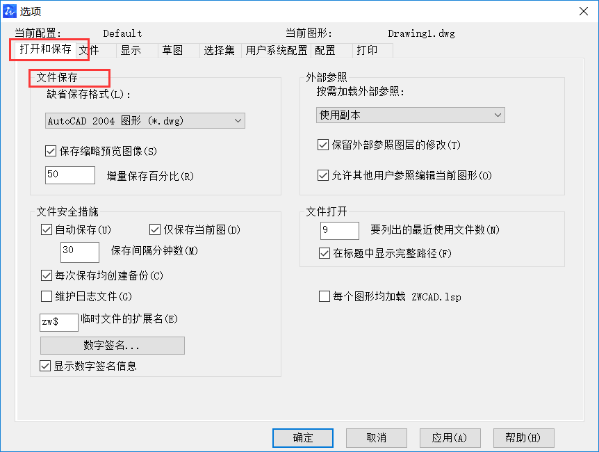 CAD中幾個(gè)全局設(shè)置如何操作