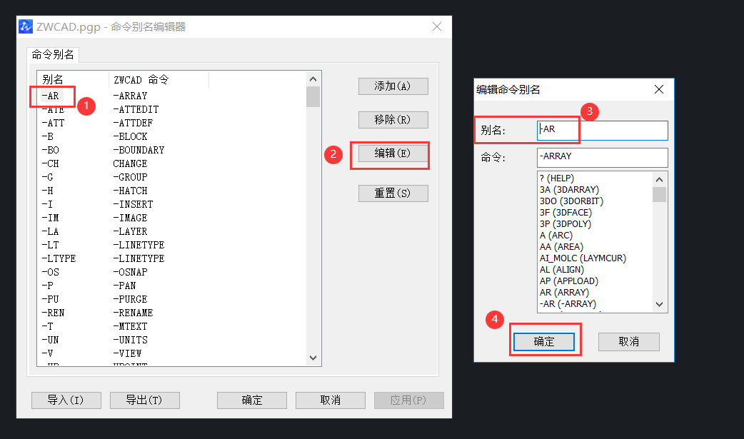 CAD修改命令別名快捷鍵