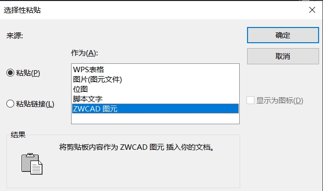 怎樣把Excel表格導入到CAD中？