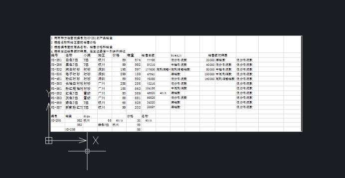 怎樣把Excel表格導入到CAD中？