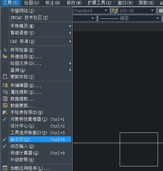 CAD中怎樣打開命令行？