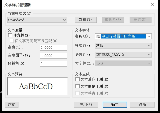 CAD設(shè)置個(gè)人模板的方法