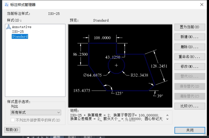 CAD設(shè)置個(gè)人模板的方法